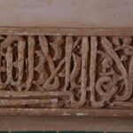 Palácio de Alhambra 14