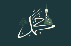 Muhammad ﷺ, uma misericórdia para a humanidade