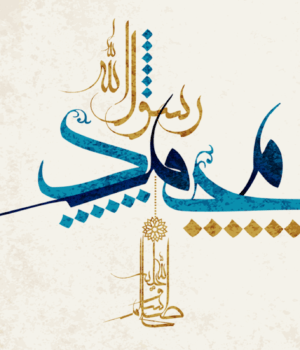 Alguns conselhos do Profeta Muhammad ﷺ