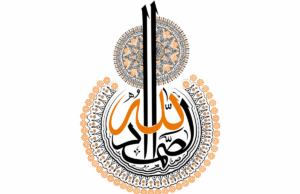 Allah o Único
