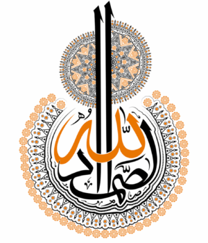 Allah o Único
