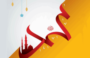 O mais belo Hadith dentre os belos Ahadith