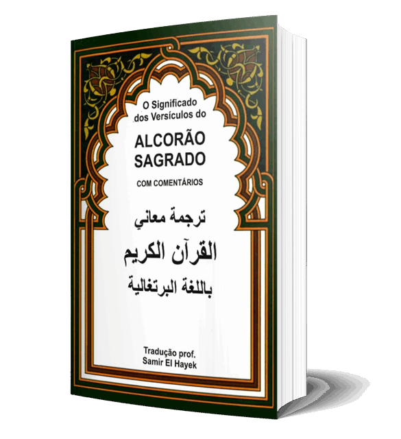 islambr ALCORaO samir