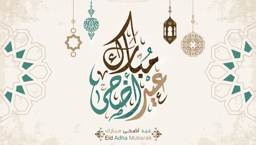 FELIZ EID ADHA 2026/1447 – a celebração será dia 27 de maio de 2026