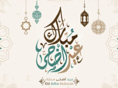 FELIZ EID ADHA 2025/1446 – a celebração será na sexta-feira, 06 de junho de 2025.