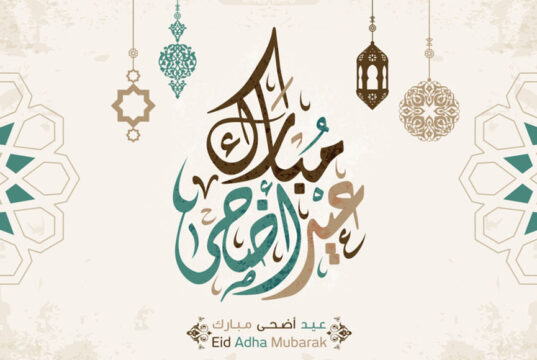FELIZ EID ADHA 2026/1447 – a celebração será dia 27 de maio de 2026