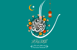 O sublime espírito do Jejum no mês de Ramadan