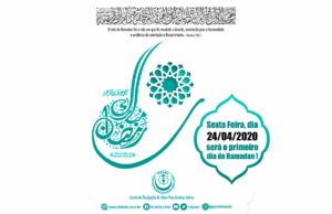 Visualização da Lua do mês de Ramadan 1441 H / 2020