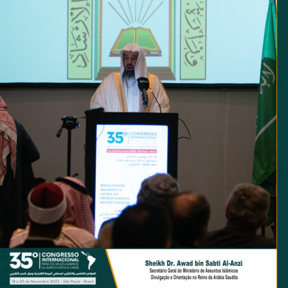 Sheikh Dr. Awad bin Sabti Al Anzi