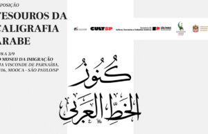 Mostra | Tesouros da Caligrafia Árabe