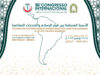 36º Congresso Internacional Para os Muçulmanos da América Latina & Caribe