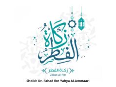 Zakat Al-Fitr