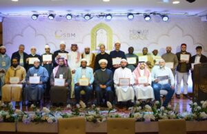 CDIAL participa de curso promovido pelo Ministério de Assuntos Islâmicos da Arábia Saudita na Mesquita Brasil Ministério de Assuntos Islâmicos da Arábia Saudita