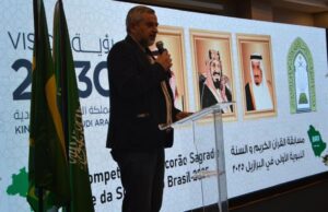 Ministério de Assuntos Islâmicos do Reino da Arábia Saudita Realiza o Concurso do Alcorão Sagrado e Hadith na República do Brasil – 2025